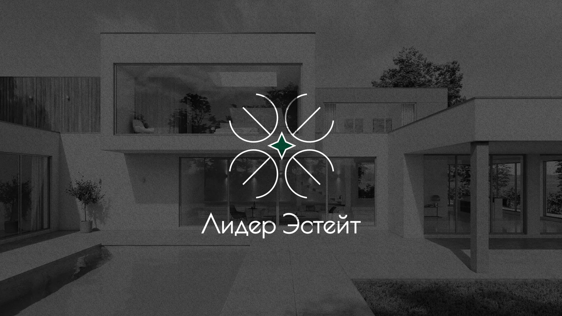 Создание логотипа компании «Лидер Эстейт» в Заозёрске